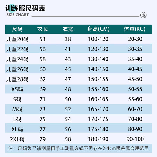 KAIRIHU儿童足球服套装男女童定制秋冬四件套小学生比赛训练队服运动球衣 YL-9215黑色（四件套） 儿童22码（120-130cm 60-70斤）