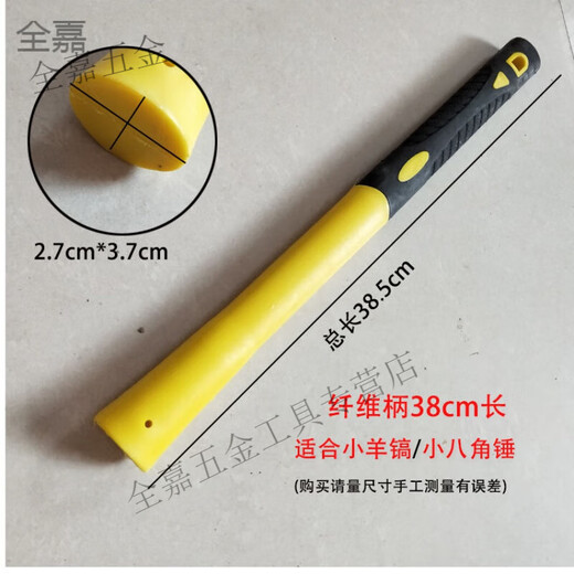 Runhuanian fiber hammer handle wooden handle hammer handle solid ax handle hammer handle sledge hammer handle iron hammer handle rubber woodworking ppr fiber handle 38cm long (for small hammer and pickaxe)