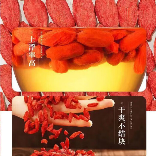 Biansai Loulan authentic Ningxia Zhongning wolfberry authentic large grain red Gouqi Gouji tea not special grade male kidney soaked water wolfberry king selected 500 grams wolfberry king