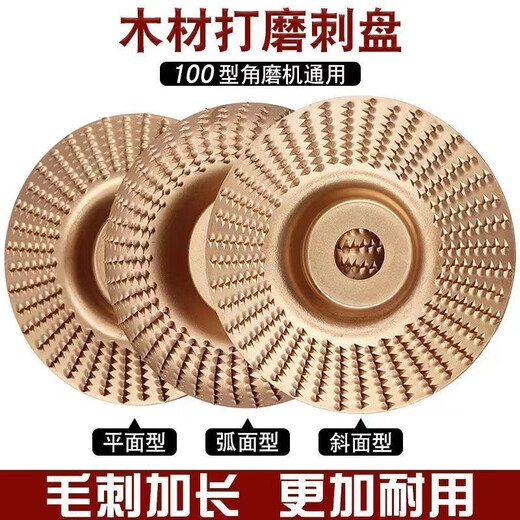 An Junsheng angle grinder polishing disc wood polishing disc wood grinding tool polishing wheel artifact woodworking disc thorn disc local gold flat 3 pieces hardened thorn disc special for woodworking grinding imported grinding disc