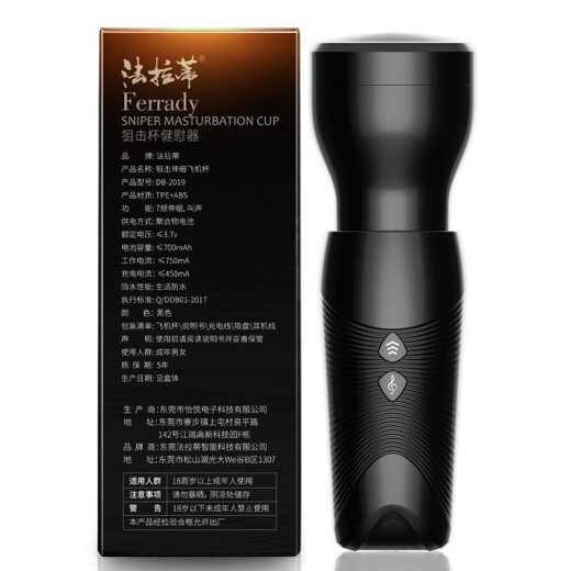 Pleasure fully automatic aircraft cup smart retractable clip suction male masturbation device vaginal buttocks mold name device hands-free interactive sound sex toys