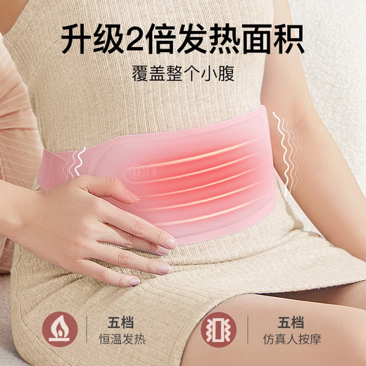 Guiny大姨妈神器暖宫腰带缓解痛经月经例假肚子暖宝宝生理期暖宫按摩仪