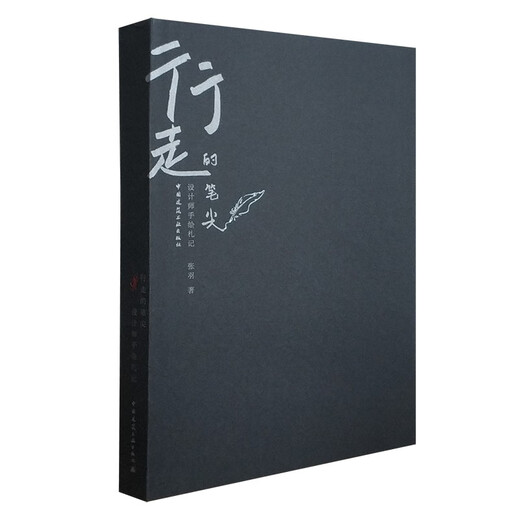 [Neue Genuine] Wanderstift -Tipp China Construction Industry Press 9787112253524 Wanderscheibe Tipp