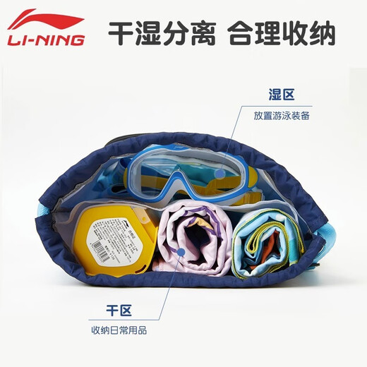 Li Ning (LI-NING) Children's swimming bag dry wet separation backpack waterproof hot spring vacation swimsuit storage bag strap adjustable 724 pink [dry wet separation independent swimming goggles warehouse]