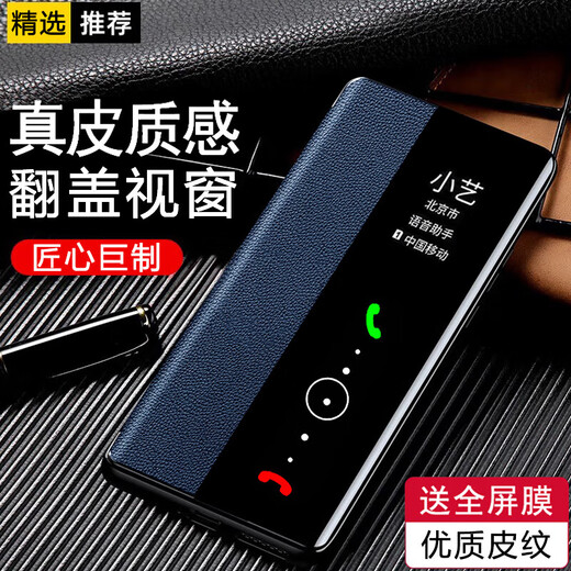 适用华为麦芒30手机壳原装保护套20套翻盖式智能皮套 黑色-翻盖视窗皮套 麦芒30