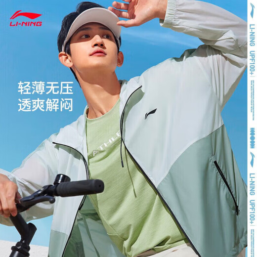 李宁王楚钦同款冰沙防晒衣|夏季凉感轻薄无感男户外防晒衣AFDU831