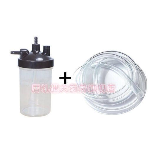 General Omron Oxygen Generator Wetting Bottle Y-506W Wetting Cup KJR-Y53W/55W 5-liter Universal Wetting Cup Accessories General Wetting Cup + 30 cm Connection Tube