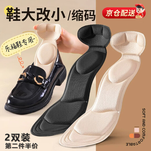 Mu Qingqing Lok Fu insole high-heeled women's shoes big change to small super soft sole comfortable anti-wear anti-fall heel shrinking size adjustment artifact black Lok Fu insole 2 pairs (adjustable pressure relief, soft and comfortable)