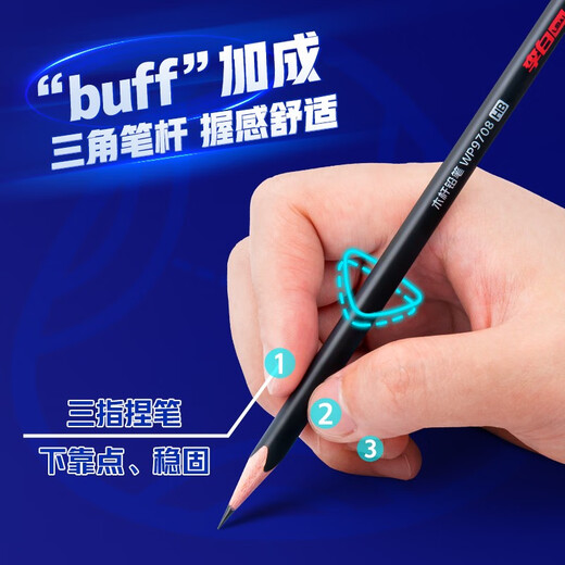 爱好王者荣耀联名HB铅笔小学生儿童幼儿园用考试素描绘画专用写字带橡皮头三角杆铅笔学习用品WP9708 3盒36支（WP9708）
