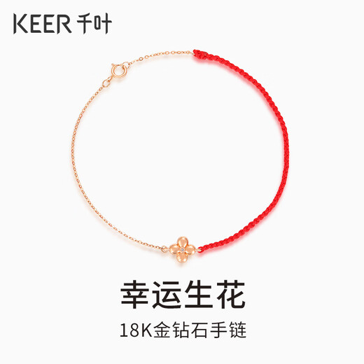 Caizhi 18k gold diamond inlaid bracelet lucky flower 3D flower bracelet red rope gift 18k gold diamond bracelet
