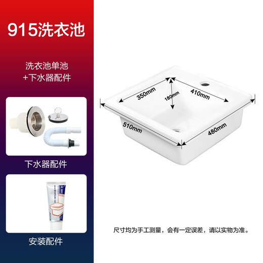 Lfte balcony ceramic column laundry pool household small laundry sink vegetable sink bathroom courtyard laundry basin sink 915 single basin, (column not included)