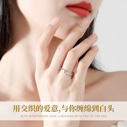 中国黄金足银戒指女求婚戒时尚饰品开口指环520情人节礼物送女友老婆生日 交织戒指女【京速达】