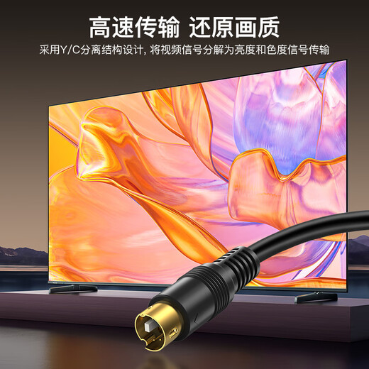 
Akihabara (CHOSEAL) 4-pin S terminal video cable 4-pin 7-pin universal hole terminal jack TV projector hospital equipment interface connection cable S-Video cable QS702 5 meters