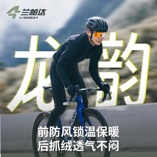 Lamparda 0~10 Road Bike Windproof Fleece Warm Cycling Clothes Men's Autumn and Winter Waterproof Jacket Dragon Rhyme Black XL (70-80kg)