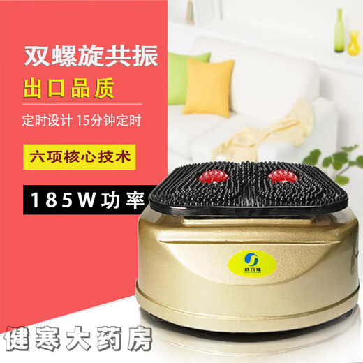 【京健康】气血循环机 全身高频双螺旋震动 血液理疗足底足疗机按 香槟色2 688型号