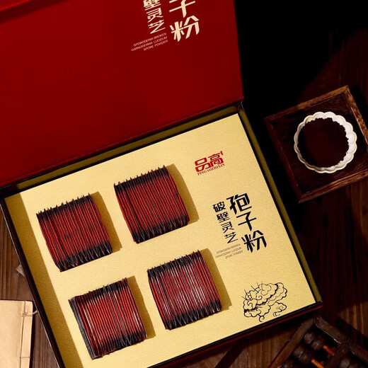 品高破壁灵芝孢子粉 增强免疫力 大盒·礼盒装【200包】+礼袋