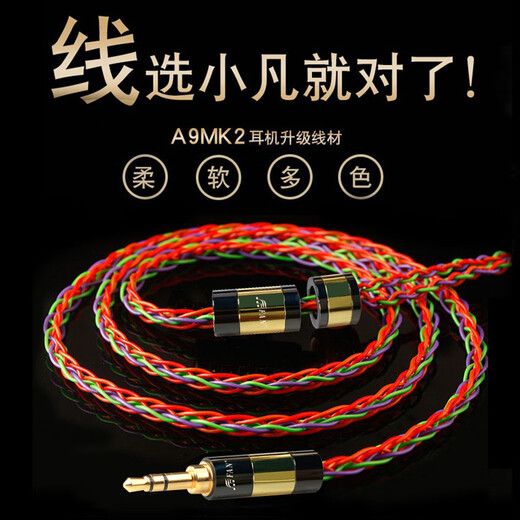 
Xiaofan Upgrade cable Customized mmcx se535 se846 ie80s headphone cable ue900 balance cable A9MK2 A black typec plug