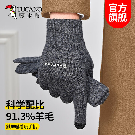 啄木鸟（TUCANO）羊毛手套男秋冬季触屏时尚防寒保暖舒适针织毛线加厚骑行开车手套