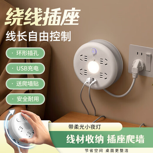 JD Logistics Véritable prise de stockage ronde multiprise multifonctionnelle pour dortoir multiprise sûre et durable multiprise USB multiprise domestique multiprise longue ligne carte de câblage bande de traînée 805UY 4 prises USB + veilleuse 0,9 mètres - crochet sans trace