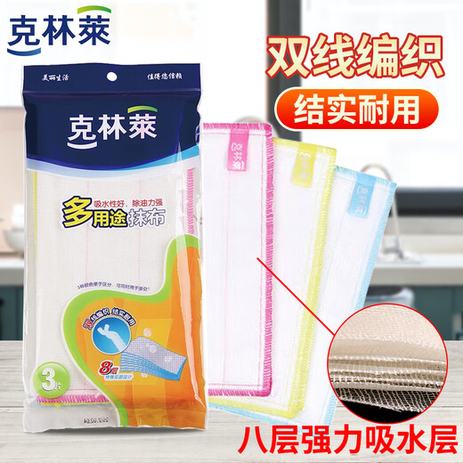 Clinley multi-purpose dishcloth 30*30cm 3-piece 8-layer filter absorbs water, removes oil, washes dishes and cleans the kitchen