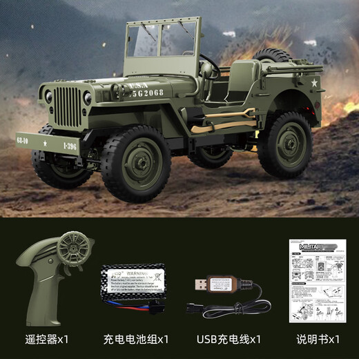 JJRC remote control jeep simulation four-wheel drive climbing off-road car model children's toys boys Children's Day gift Willys Jeep