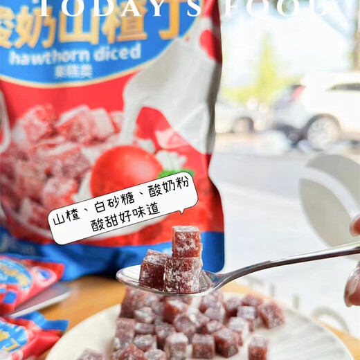 淘味熊酸奶山楂丁728g网红鲜果肉糖果块独立包装休闲食品山楂小吃 淘味熊酸奶山楂丁728g*2袋
