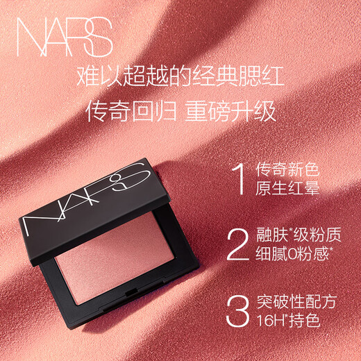 NARS 11.11 Countdown New Classic Blush #Restraint 4.8g Shrinking Color Shows Tender Atmosphere Color Shrinking