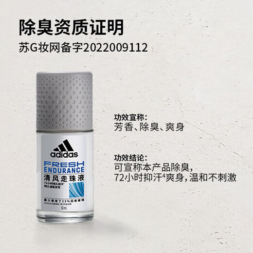 Adidas roll-on deodorant underarm fresh deodorant roll-on body perfume light fragrance roll-on liquid men's breeze roll-on 50ml