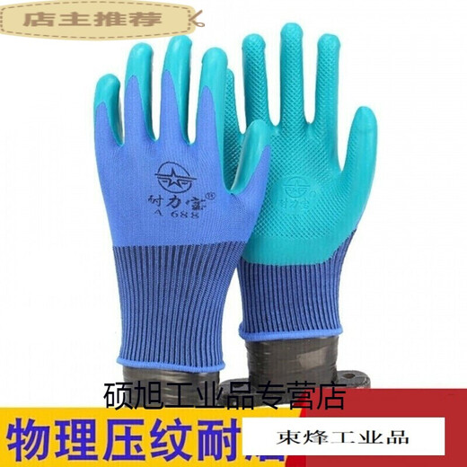 La sourai est également adaptée à A688 Younai Protection du travail Gants Gants Anti-Slip Resistant Work Thin confortable Bao A688 (24 paires) Customated Xingyu A677 Younai 10 Double plus enle
