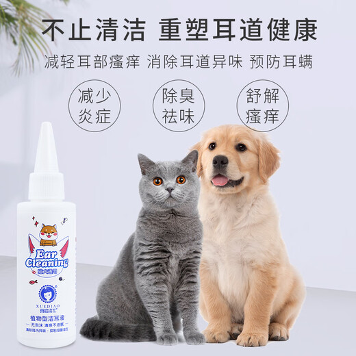 Ferret Fragrance Ferret Pet Ear Drops Ear Bleaching Ear Kang Removes Ear Mites and Ear Oil Cats and Dogs Ear Cleansing Liquid Pet Daily Supplies Ear Cleansing Liquid *2