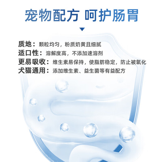 
New Pets Zhikang Pet Milk Powder 400g Dogs, Cats, Adults, Teddy Golden-Ferment Goat Milk Powder Nutritional Supplement
