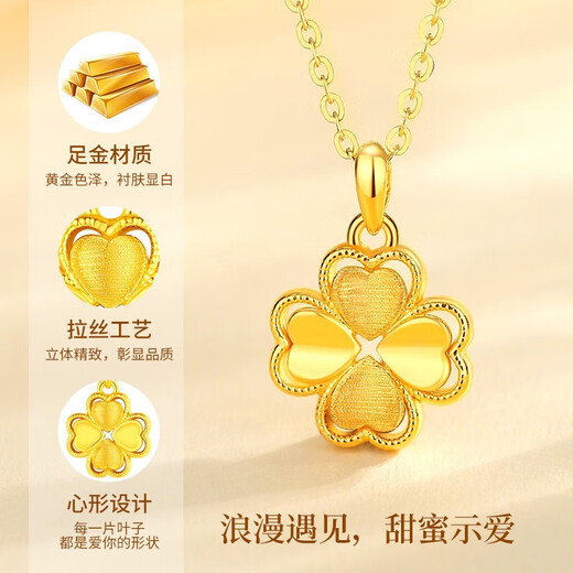 Lao Fengxiang four-leaf clover gold necklace for women 2025 new pure gold pendant wedding anniversary gift for girlfriend and wife's birthday Jingsuda pure gold four-leaf clover pendant + free S925 chain