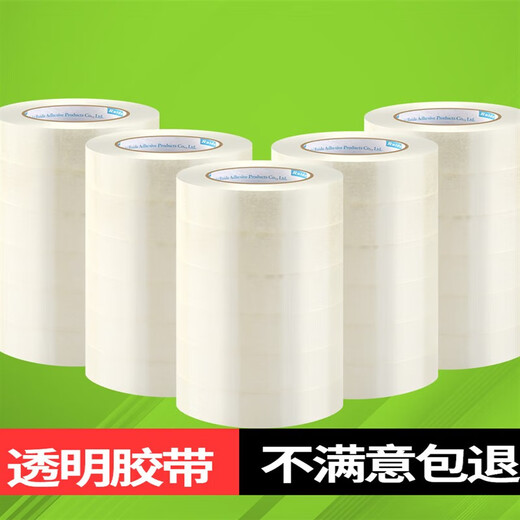 透明胶带快递打包定制包装大卷封箱口胶纸布厂家整箱批发 透明黄 宽5.5厚2.7长18040卷