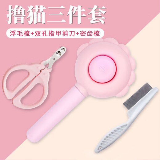 Suican Pet Comb, Cat Floating Hair Comb, Beauty Nail Clipper, Cleaning Needle Comb, Puppy Flea, Fine-Toothed Comb, Cat Lugging Set, Pink, Three-piece Cat Lugging Set (Floating Hair Comb*1+Fine-Toothed Comb*1+Nail Scissors*1)