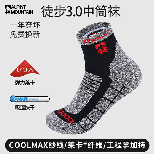 ALPINT MOUNTAIN Elmont outdoor hiking socks men's professional hiking socks CoolMax socks mid-calf quick-drying breathable sports socks