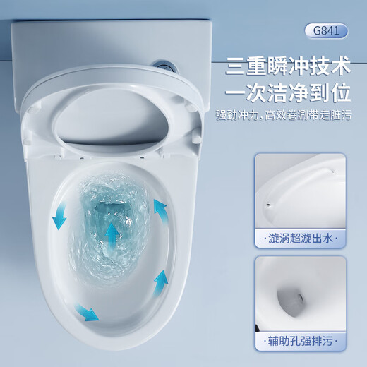 高特（GOTE）德国卫浴连体马桶家用超漩虹吸式坐便器大管道强冲防臭节水座便器 【G841】5孔超漩虹吸（黑色盖） 305/300mm