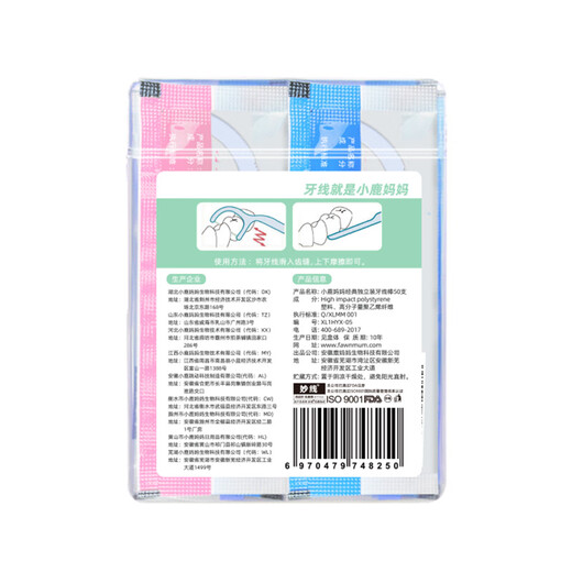 Xiaolu Mom Floss Stick Single Portable Independent Package Ultra-Fine Stick Caja de hilo dental Restaurante Home Restaurant Palgings 240