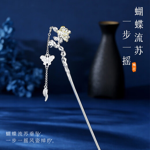 Kamalun (KAMALUN) Twelve Gods of Flowers Tassel Hairpin Ancient Style High-end Step Shake Hairpin Silver Hairpin Hanfu Headdress Elegant Updo Hair Accessory April Peony Eternal Love + Brand Gift Box