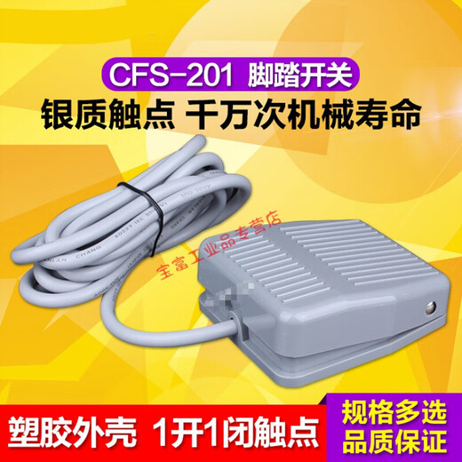 Foot switch point power pedal controller CFS-201 foot switch self-reset with cable 2 meters