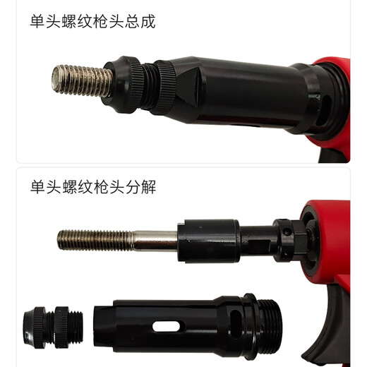 
JUBOO Air tools fully automatic pneumatic riveting nut gun head M345681012 cap gun tie rod accessories 9900 single gun head M6 (single head thread)