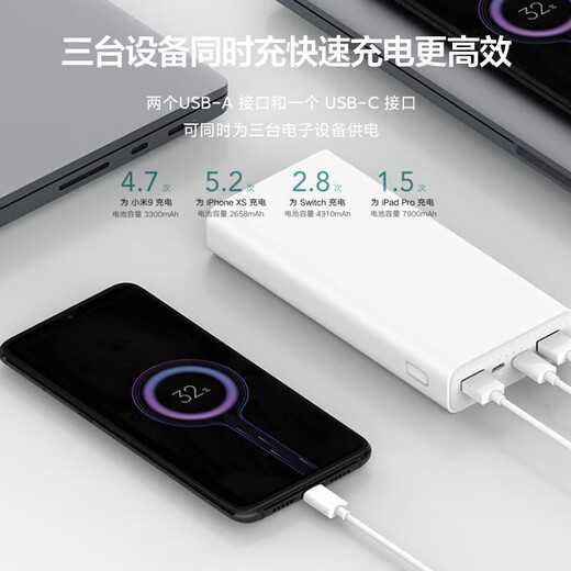 Xiaomi (MI) 3C certified power bank 3 20000mAh 18W fast charging power bank suitable for Xiaomi, Apple mobile phones and tablets Energy storage outdoor power supply can be used on airplanes 20000mAh USB-C two-way fast charging version