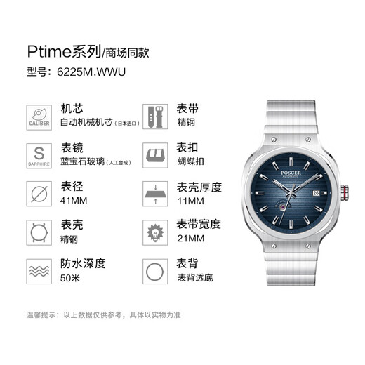 POSCER WATCH MENS STAHL GEISTER AUTOMATISCHE MECHANISCHE WATCH CALENDAR SPORT NATIONAL NATIONAL WAS GEWASSUNG WATCH PISTERSERIESE SERVE 6225 STAEL BEIL BLUE BLUE CD AUTOMATISCH