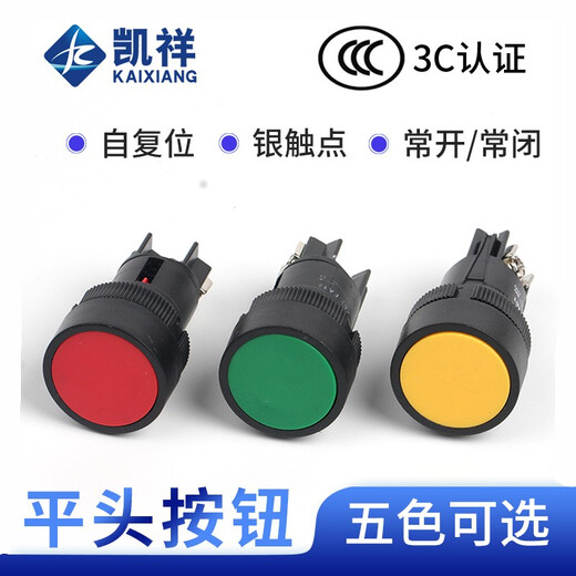 XMSJ按钮开关圆形 XB2-EA142小型自复位平头按钮二脚22mm xb2-ea1355个