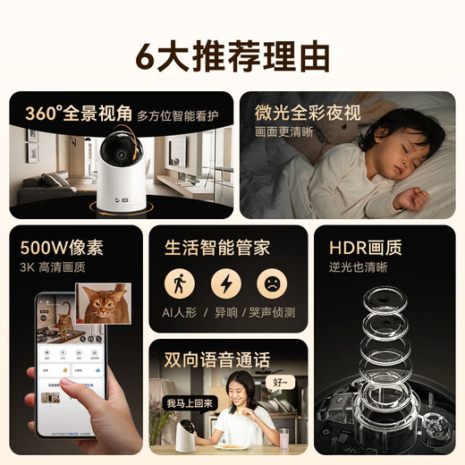 华为智选海雀500万超清像素室内智能摄像头 监控家用手机远程360度无死角带夜视全景 家庭安防无线婴儿看护 华为智选 超清监控 裸机