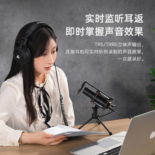 Maono microphone computer microphone mobile phone live broadcast equipment karaoke game recording dubbing usb noise reduction card 471ts condenser microphone PM471TS + recording dubbing karaoke + off-axis noise suppression black technology