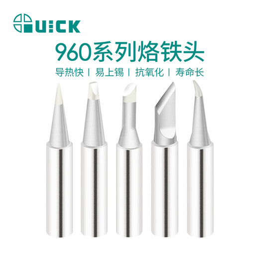 QUICK快克TS1100/236/969/967/375A+/3104焊台烙铁头960焊咀10支装 960-K×10支