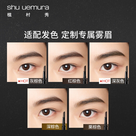 Shu Uemura Automatic Chopper Eyebrow Pencil Refill Dark Brown 0.3g Natural, long-lasting, non-fading, easy to replace
