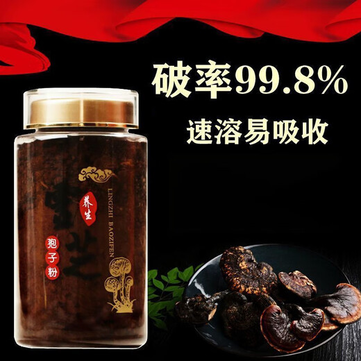 Wild Ganoderma lucidum spore powder Changbaishan ganoderma lucidum robe powder authentic line oil special grade negotiable 1 can 250g 1 bottle high wall robe powder + spoon
