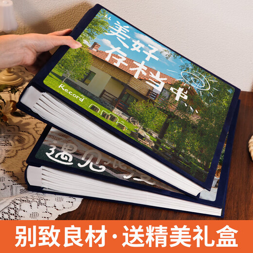 开亿相册本纪念册5678寸1000张插页式家庭大容量影集宝宝儿童成长记录册情侣旅游结婚照片收纳册过塑 答案都在路上（567810寸694张）+礼盒