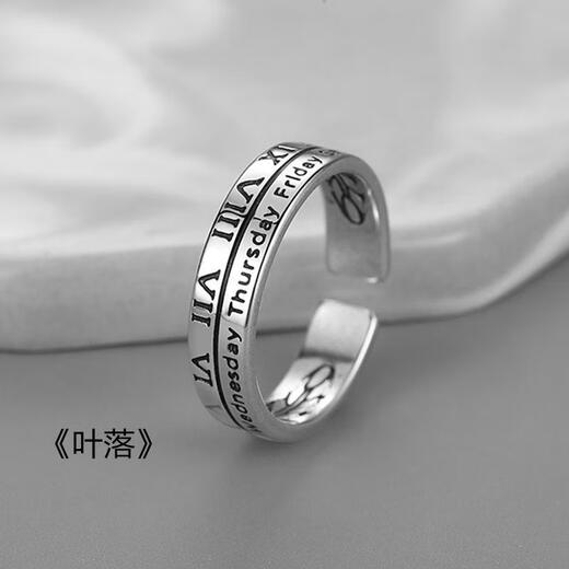 Ililuo ring men's titanium steel ring high-end single ring hip-hop trend ring personality retro cold niche open men's ring Ye Luo